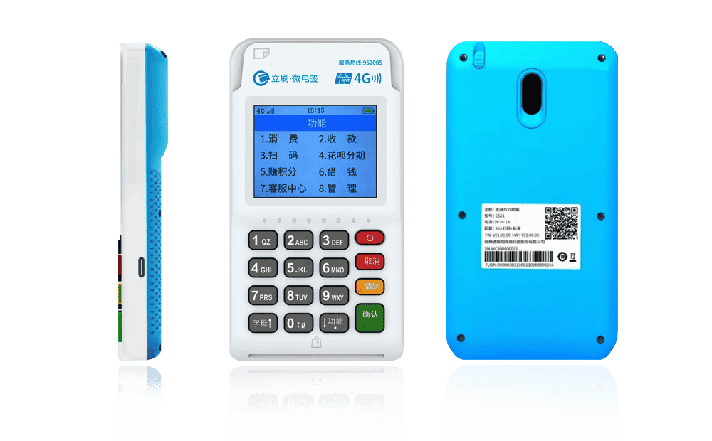 江汉立刷电签POS机